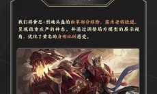 王者荣耀黄忠五虎将皮肤什么时候优化_黄忠猎魂皮肤优化报告