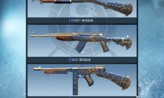 和平精英SS8赛季勇闯险境系列道具奖励是什么_勇闯险境系列道具奖励分享