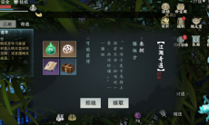 一梦江湖膳祖方奇遇攻略_膳祖方任务触发谜底答题一览