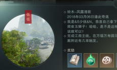 一梦江湖买马奇遇攻略_买马任务怎么触发