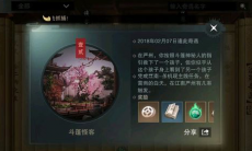 一梦江湖斗篷怪客奇遇攻略_斗篷怪客任务怎么做