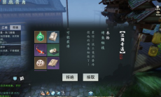 一梦江湖烤鱼秘技奇遇攻略_烤鱼秘技任务怎么触发