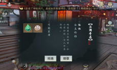 一梦江湖白玉铃铛奇遇攻略_白玉铃铛任务怎么触发