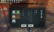 一梦江湖好读书奇遇攻略_好读书任务怎么触发