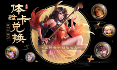 王者荣耀模拟战6月23日更新了什么_6月23日王者模拟战更新内容介绍