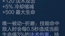 王者荣耀新版痛苦面具怎么样_新版痛苦面具属性加成介绍