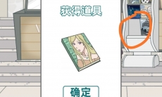 情侣是不可能被拆散的第3关攻略_第3关怎么过