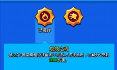 荒野乱斗拳王星徽强度怎么样_拳王星徽强度对比