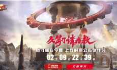 dnf手游什么时候上线公测_dnf手游6月26日举行发布会