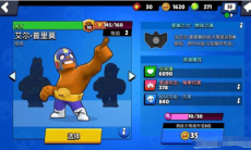 荒野乱斗艾尔普里莫角色图鉴_El primo定位和属性介绍