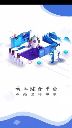 云上罗山官方版