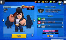 荒野乱斗公牛角色图鉴_Bull定位和属性介绍