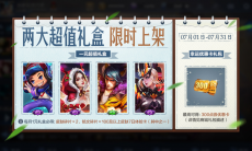 王者荣耀幸运卡礼包怎么样_7月超值礼包分享说明