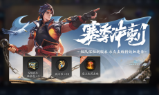 王者荣耀7月夺宝奖池更新了什么_许愿池更新说明