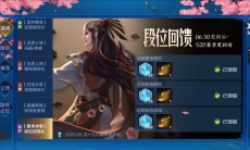 王者荣耀s20赛季什么时候开始_王者荣耀s19赛季什么时候结束