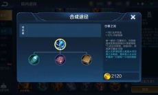 王者荣耀日暮之流什么时候上线_王者荣耀日暮之流是什么