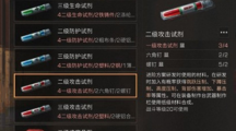 明日之后攻击试剂怎么获取_攻击试剂获取方法介绍