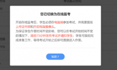 雨课堂考试防作弊系统是什么_考试防作弊系统分享