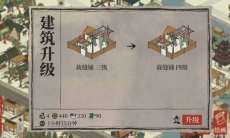 江南百景图餐馆建筑怎么发展_餐馆建筑发展思路分享