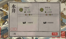 江南百景图怎么赚铜钱_赚取铜钱思路分享介绍