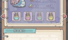 最强蜗牛专家手札怎么获得_专家手札获取攻略