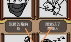 逃离皇宫第3关通关攻略_逃离皇宫第3关攻略怎么过