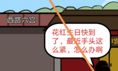 逃离皇宫第20关通关攻略_逃离皇宫第20关攻略怎么过