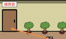 逃离皇宫第19关通关攻略_逃离皇宫第19关攻略怎么过