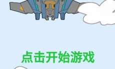 备胎的自我修养第22关通关攻略_备胎的自我修养第22关攻略怎么过