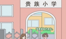 备胎的自我修养第24关通关攻略_备胎的自我修养第24关攻略怎么过