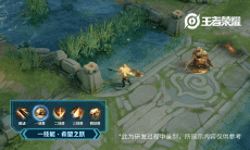 王者荣耀神形态技能展示效果是什么_神形态技能展示效果分享