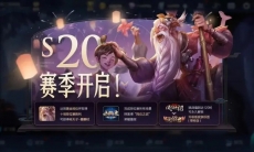 王者荣耀S20赛季战令奖励总共有哪些_王者荣耀S20赛季战令60级80级分别是