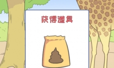 保卫日记大作战第6关通关攻略_保卫日记大作战第6关攻略怎么过