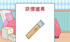 保卫日记大作战第4关通关攻略_保卫日记大作战第4关攻略怎么过