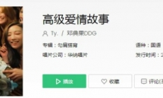 抖音我感情丰富放心搬进我心中住是什么歌_高级爱情故事歌词介绍