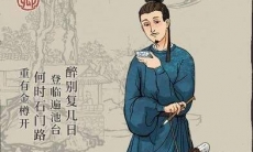 江南百景图杜甫属性介绍_杜甫天赋介绍