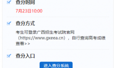 广西高考成绩查询时间2020_广西高考成绩查询入口