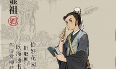 江南百景图汤显祖介绍_汤显祖图鉴