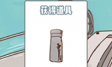 有钱没钱回家过年第16关通关攻略_有钱没钱回家过年第16关攻略怎么过