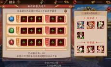 放开那三国3点将台要不要开_放开那三国3愿单值得开启吗