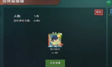 创造与魔法园林躲猫猫怎么玩_创造与魔法园林躲猫猫玩法攻略