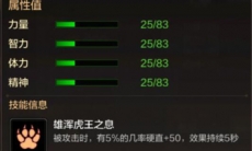 DNF手游可爱虎怎么样_DNF手游可爱虎介绍