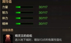 DNF手游暗裔之魂怎么样_DNF手游暗裔之魂介绍