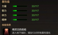 DNF手游炎魔之魂怎么样_DNF手游炎魔之魂介绍