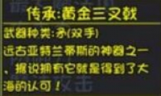 大千世界王海的牙签任务怎么做_大千世界王海的牙签任务攻略