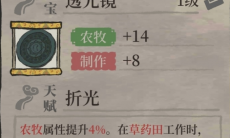 江南百景图透光镜怎么样_江南百景图透光镜介绍