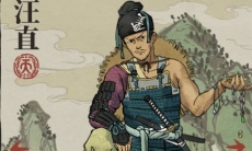 江南百景图汪直怎么培养_江南百景图汪直培养攻略