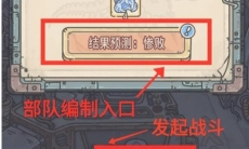 最强蜗牛子孙部队如何编制_最强蜗牛子孙部队编制攻略