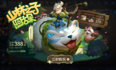 王者荣耀阿古朵的试炼规则是什么_新英雄阿古朵的试炼内容分享