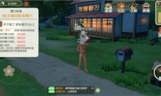 小森生活海边餐厅怎么去吃饭_进入餐厅详情攻略